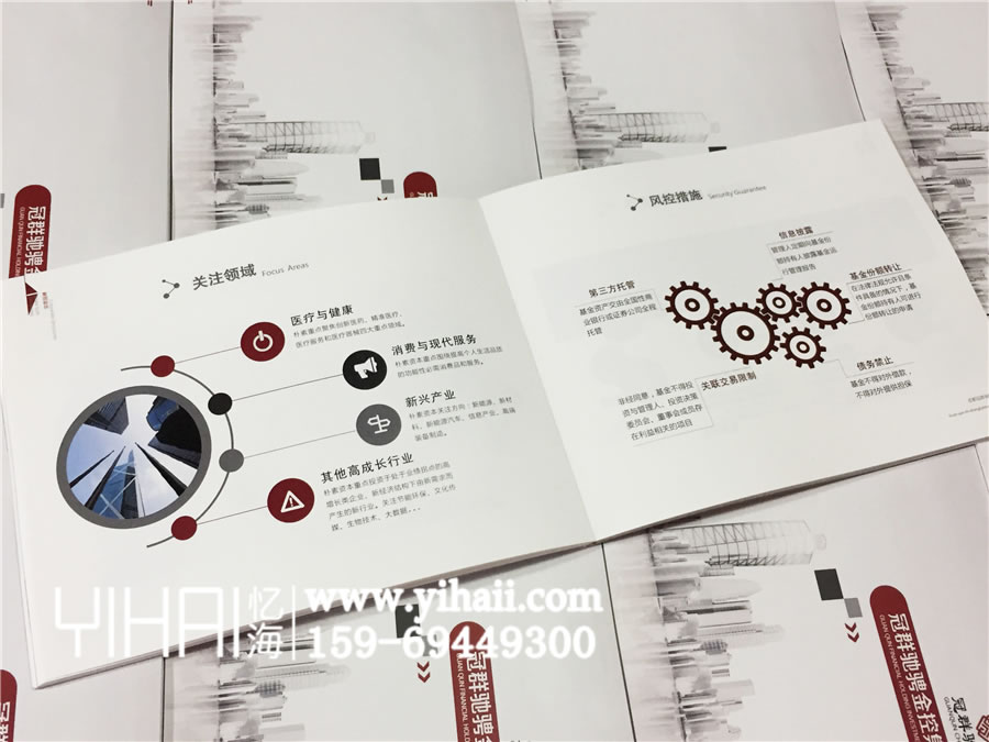 冠群馳騁金控集團(tuán)_企業(yè)宣傳畫冊(cè)_公司畫冊(cè)制作